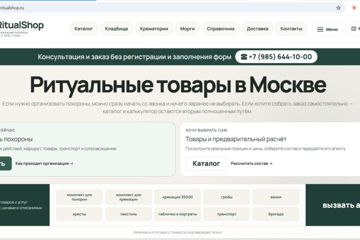 Доработаю сайт на WordPress / WooCommerce и исправлю ошибки