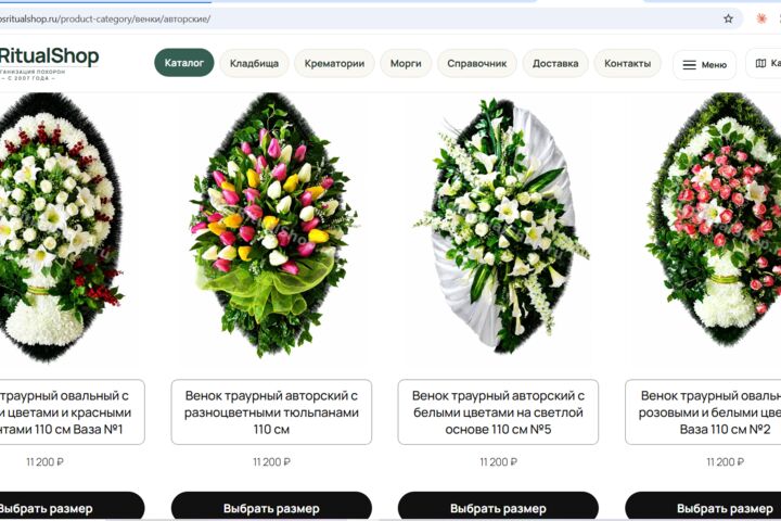 Настрою каталог и товары WooCommerce: вариации, цены, корзину