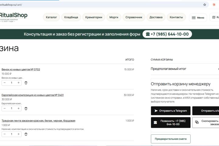 Настрою каталог и товары WooCommerce: вариации, цены, корзину