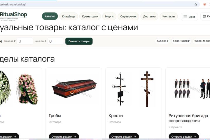 Настрою каталог и товары WooCommerce: вариации, цены, корзину