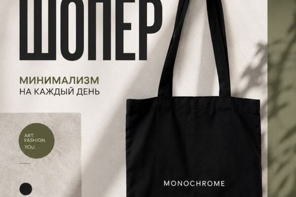 ИИ / AI карточки товара Wildberries / Ozon — сумка-шопер