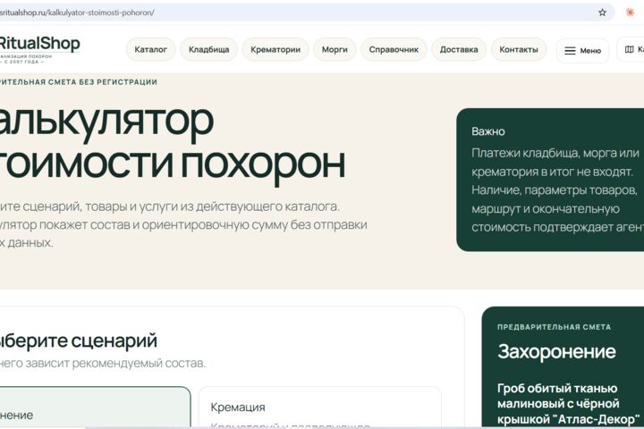 Разработаю калькулятор стоимости на WordPress / WooCommerce