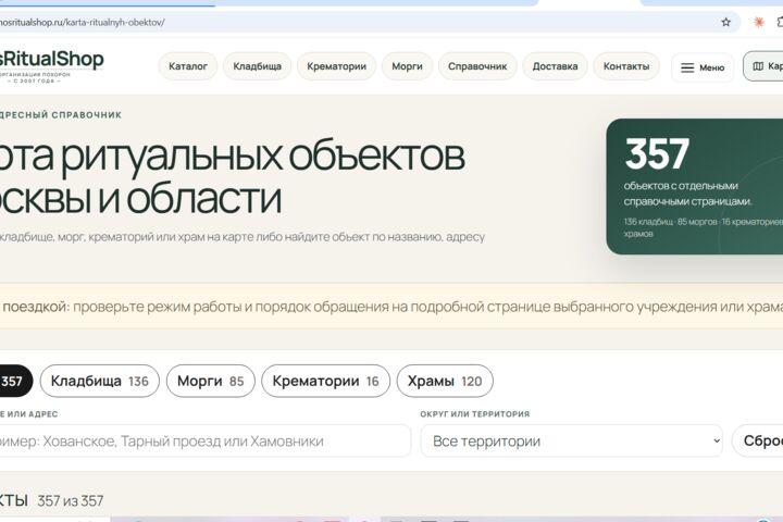 Сделаю интерактивную карту объектов на WordPress
