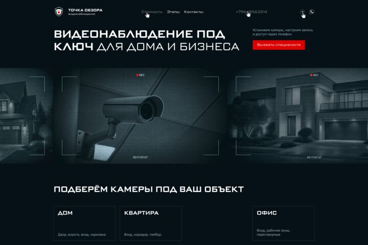 Разработка дизайна Landing page