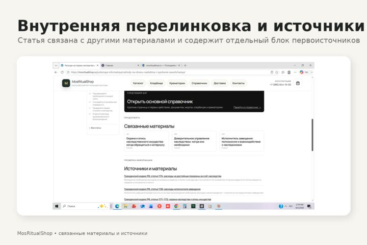 Создам информационный раздел WordPress с категориями и поиском