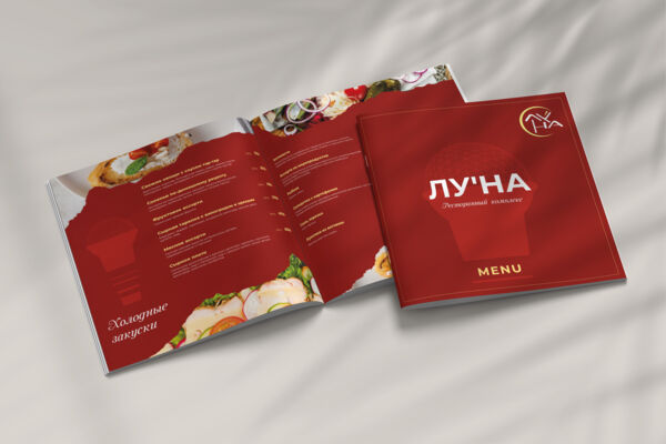 Дизайн меню ресторанного комплекса «Луна»
