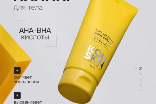 инфографика