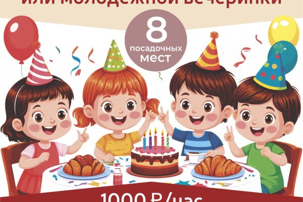 Листовка А5 для кондитерской