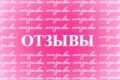 Напишу отзывы на 2ГИС, Яндекс картах и тд