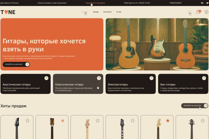 Дизайн интернет -магазина за 10 000