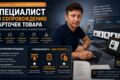 Оформление карточки товара: инфографика + описание