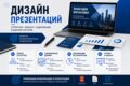 Оформление презентации по вашим материалам