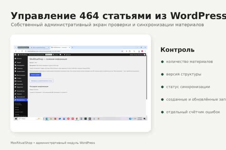 Разработаю собственный плагин WordPress под вашу задачу