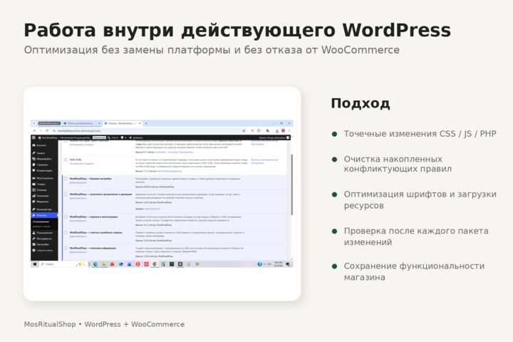 Разработаю собственный плагин WordPress под вашу задачу