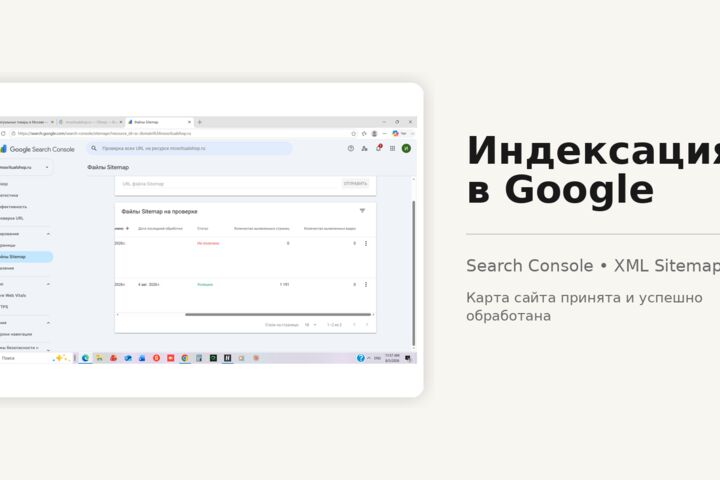 Настрою индексацию WordPress в Google и Яндекс