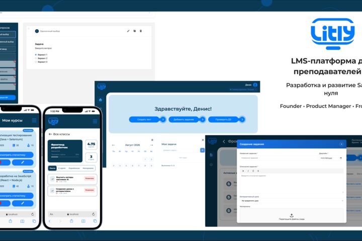 Frontend-разработка на React / TypeScript