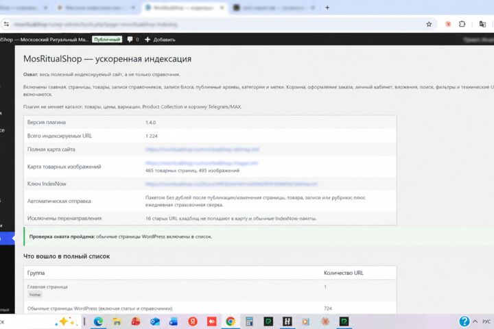 Настрою безопасность WordPress и защиту от взлома