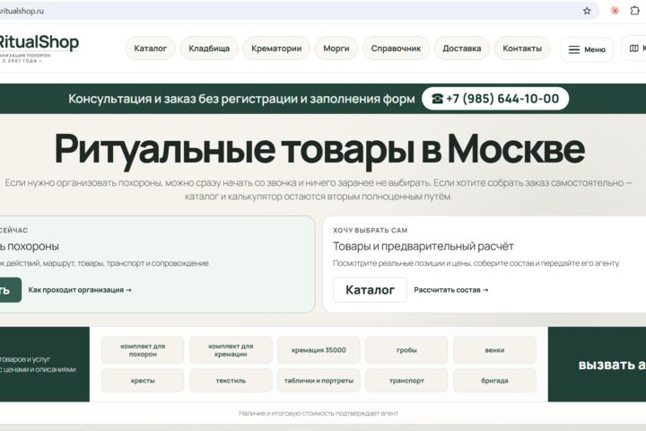 Создам интернет-магазин на WordPress / WooCommerce под ключ