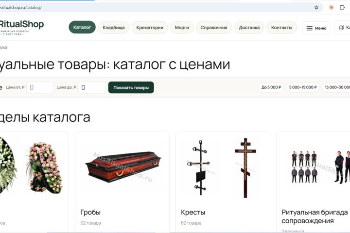 Создам интернет-магазин на WordPress / WooCommerce под ключ