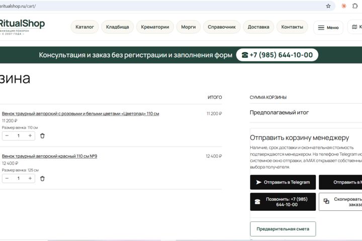 Создам интернет-магазин на WordPress / WooCommerce под ключ