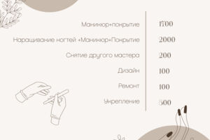 Вложение