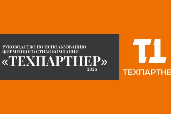 Фирменный стиль для компании