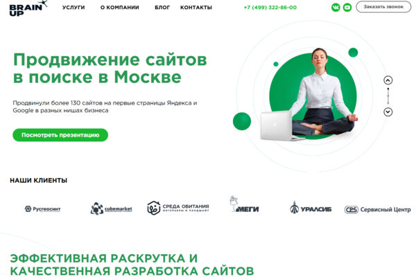 Сайт для компании, предоставляющей полный спектр СЕО услуг