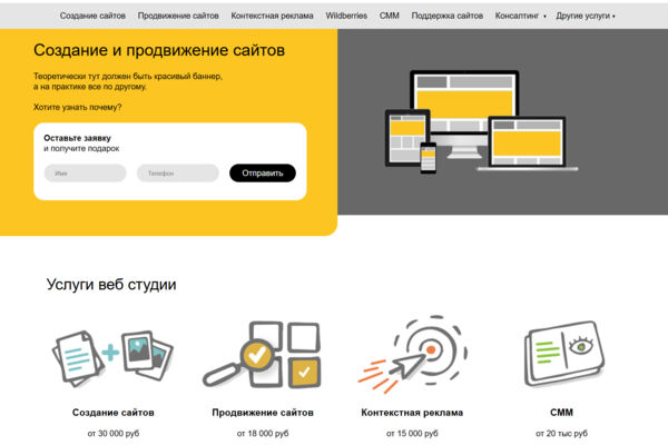 Сайт для СЕО студии