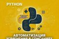 Автоматизация корректировки списаний/поступлений в 1С