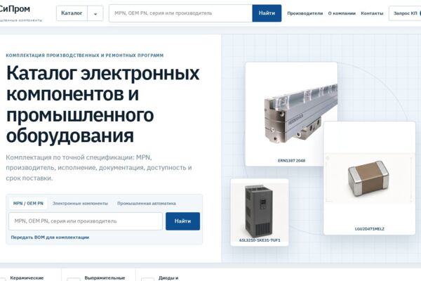 «АйСиПром» — каталог 90 000+ электронных компонентов и промышленного оборудования