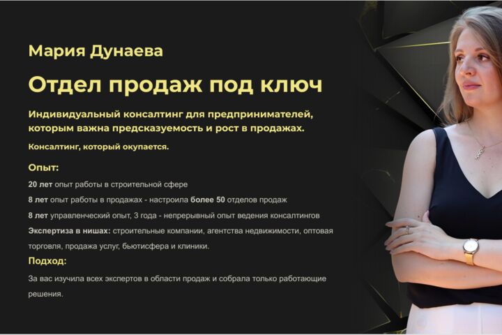 Аудит отдела продаж