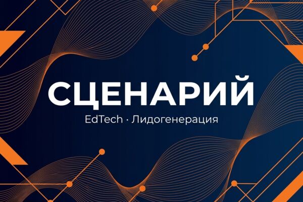 Сценарий для REELS / SHORTS