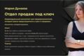 Консультация по эффективному отделу продаж