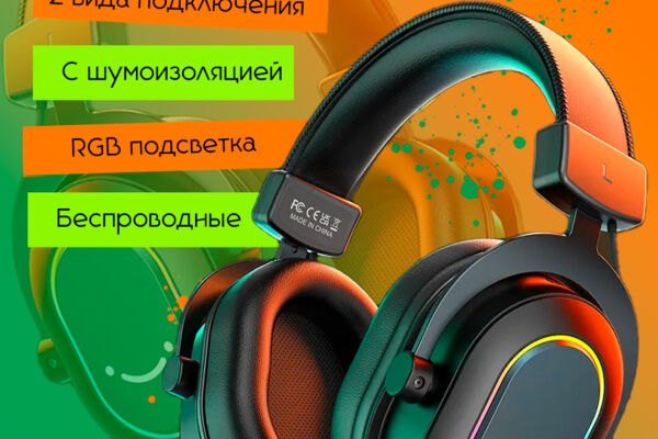 WB: неоновая карточка для игровой гарнитуры