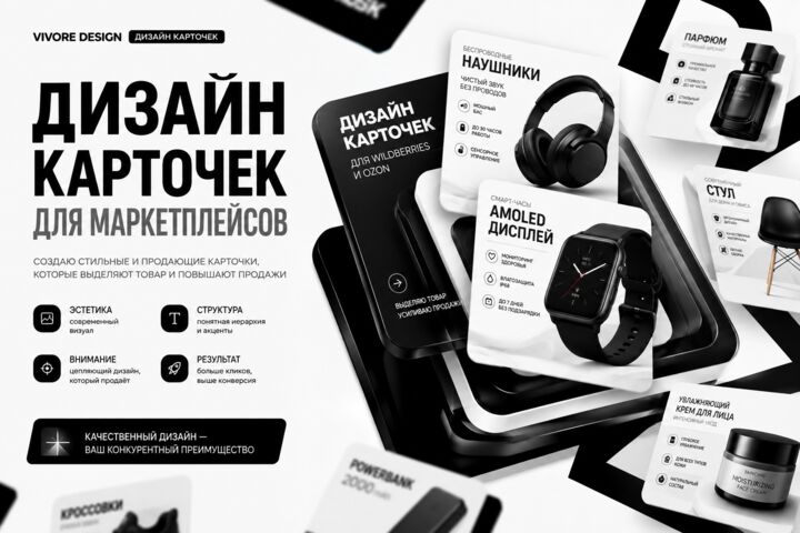 Создание карточек товара для маркетплейсов