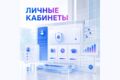 Спроектирую и разработаю личный кабинет или бизнес-платформу