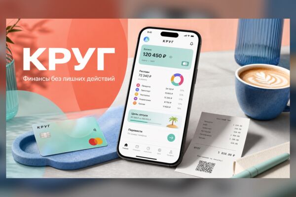 КРУГ — мобильное приложение для личных финансов