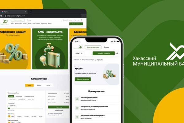 Редизайн и разработка сайта ХМБ Банка с интеграцией ЕСИА