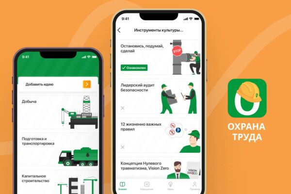 Корпоративное приложение по охране труда для 1000 сотрудников