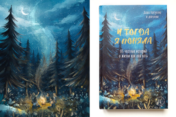 Обложка книги