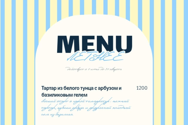 Разработка дизайна меню