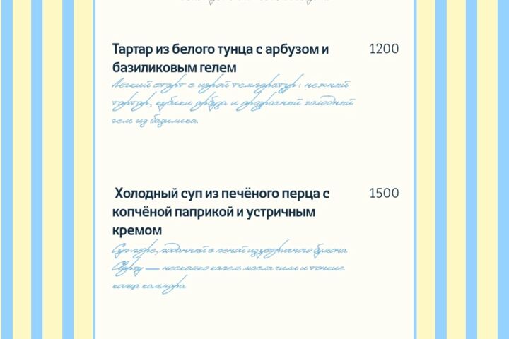 Разработка дизайна меню