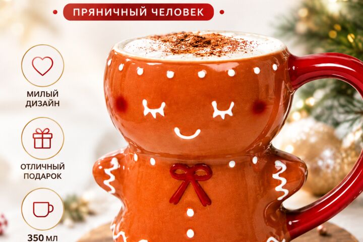 Инфографика