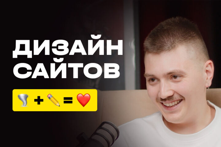 Современный дизайн сайта