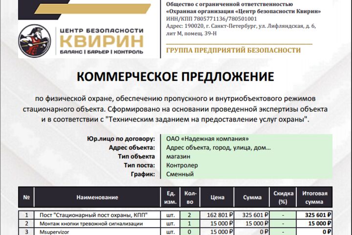 Автоматизация бизнеса в Excel