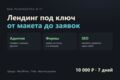 Лендинг под ключ по вашему макету или с нуля, с админкой