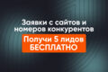 Анализ конкурентов и целевой аудитории для запуска рекламы