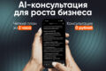 AI-контент завод: Reels, Shorts и карусели без съёмок
