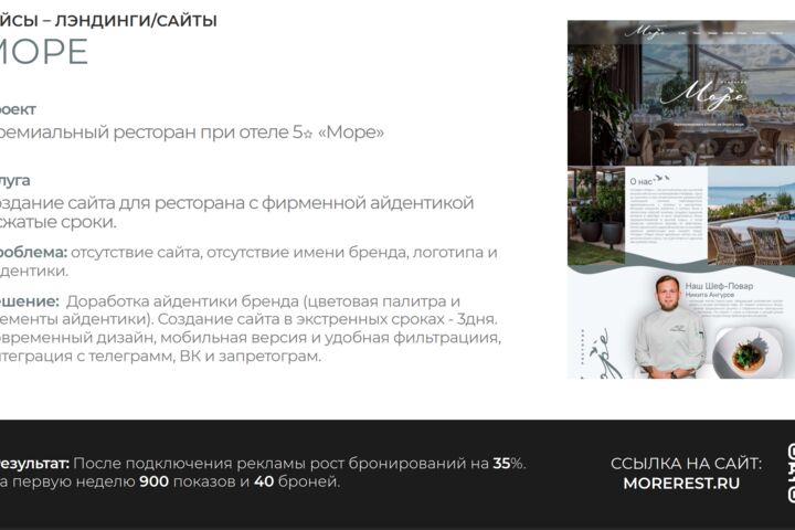 Создам современный лендинг под ключ с дизайном и анимацией