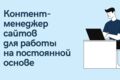 Наполнение сайтов товарами